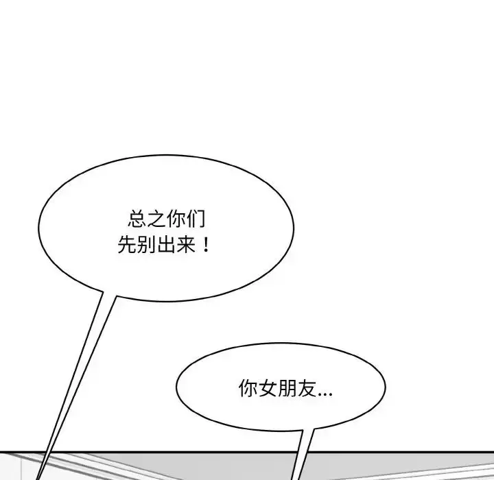 漫画《情迷研究室》第30话第198张图