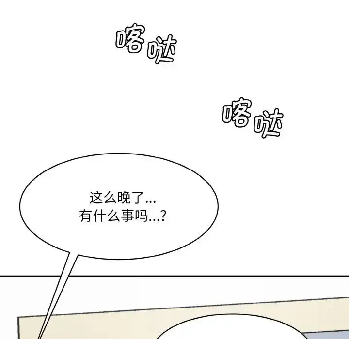 漫画《情迷研究室》第30话第201张图