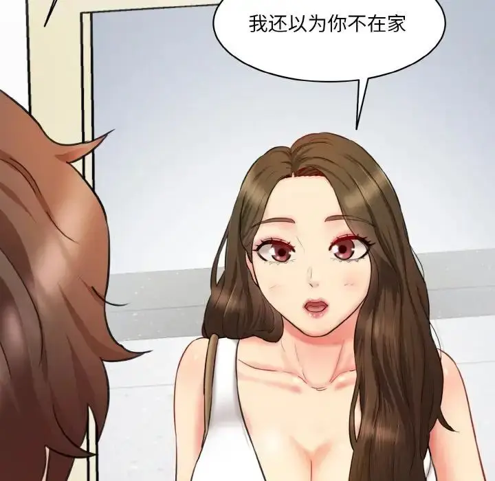 漫画《情迷研究室》第30话第202张图