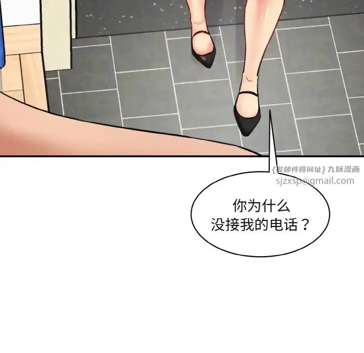 漫画《情迷研究室》第30话第204张图