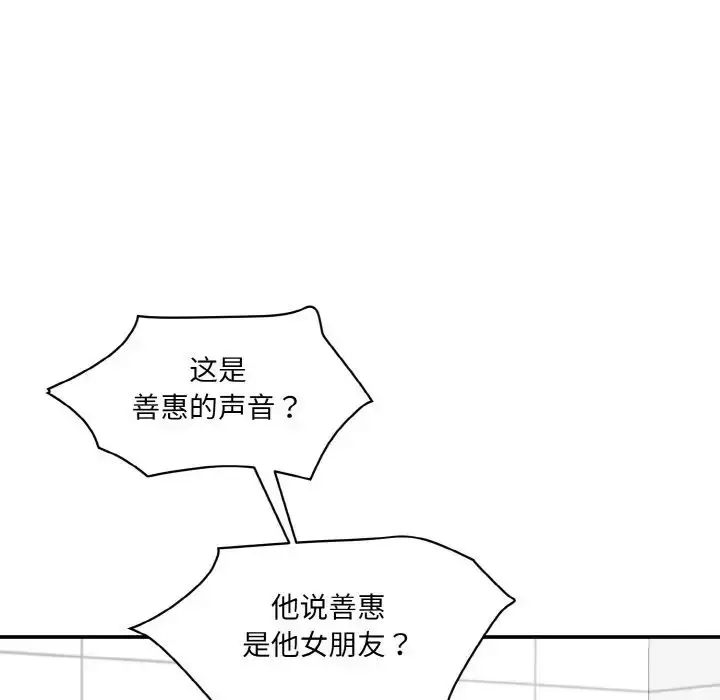 漫画《情迷研究室》第30话第205张图