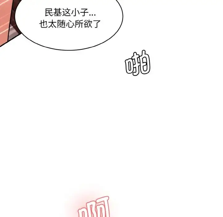 漫画《情迷研究室》第30话第22张图