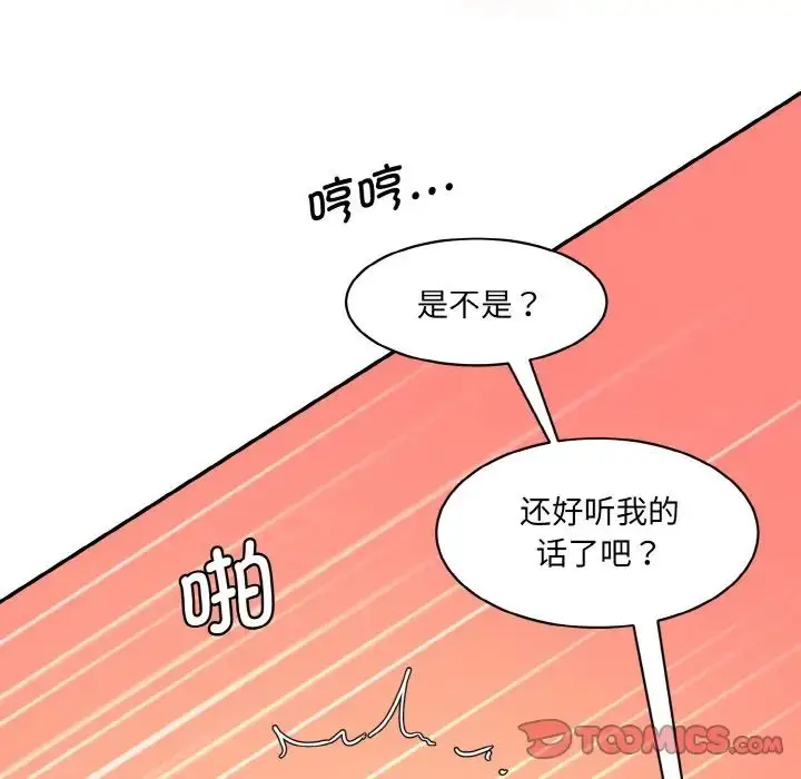 漫画《情迷研究室》第30话第28张图