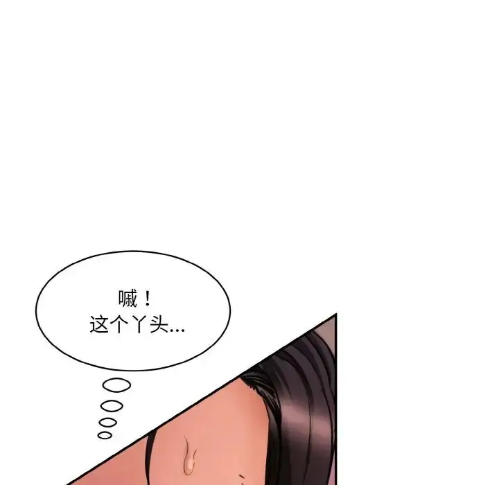 漫画《情迷研究室》第30话第32张图