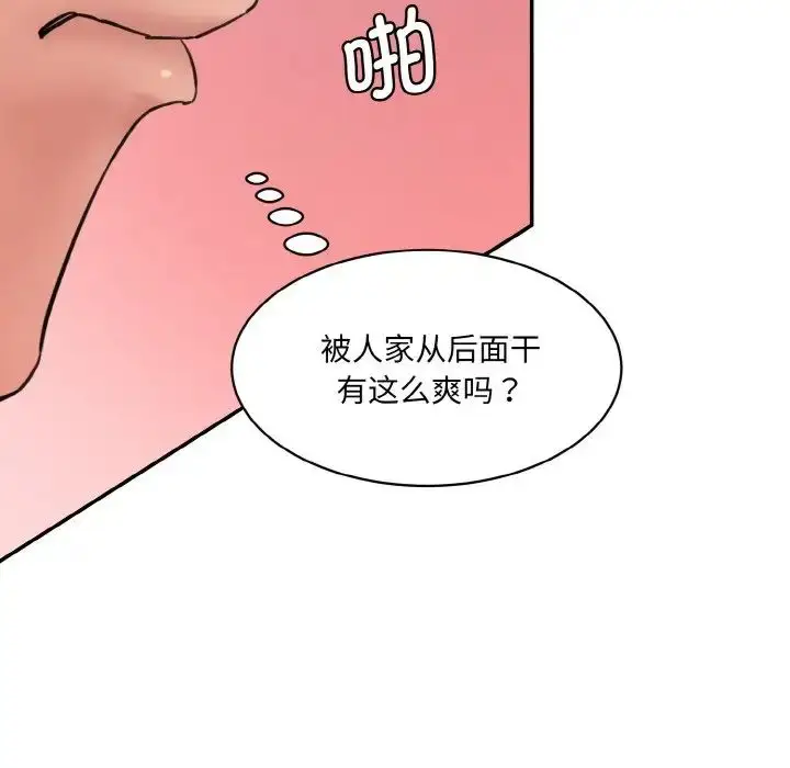 漫画《情迷研究室》第30话第34张图