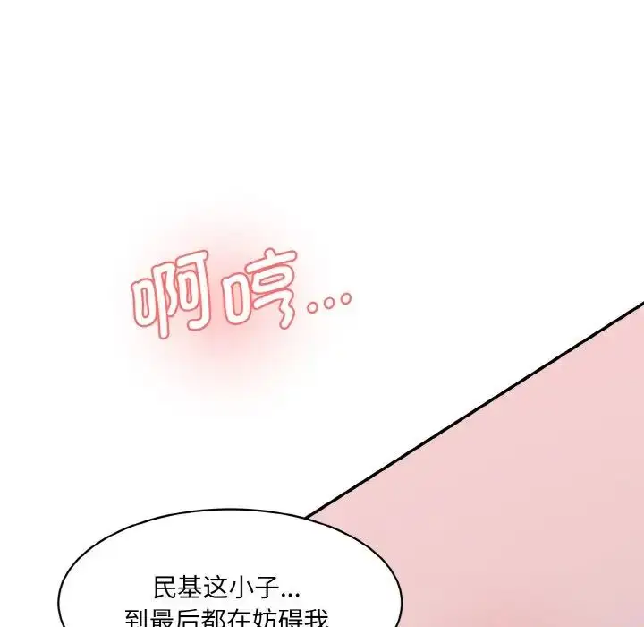 漫画《情迷研究室》第30话第35张图