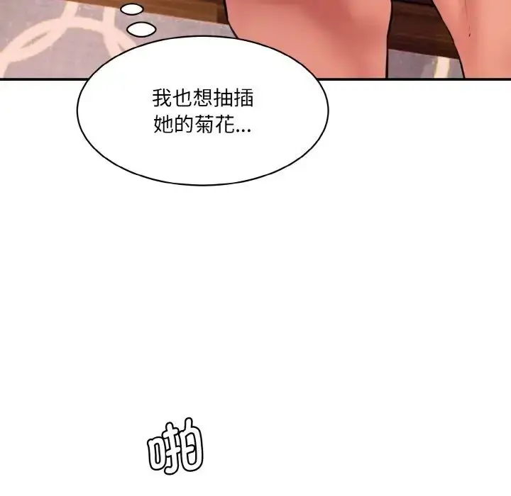 漫画《情迷研究室》第30话第39张图