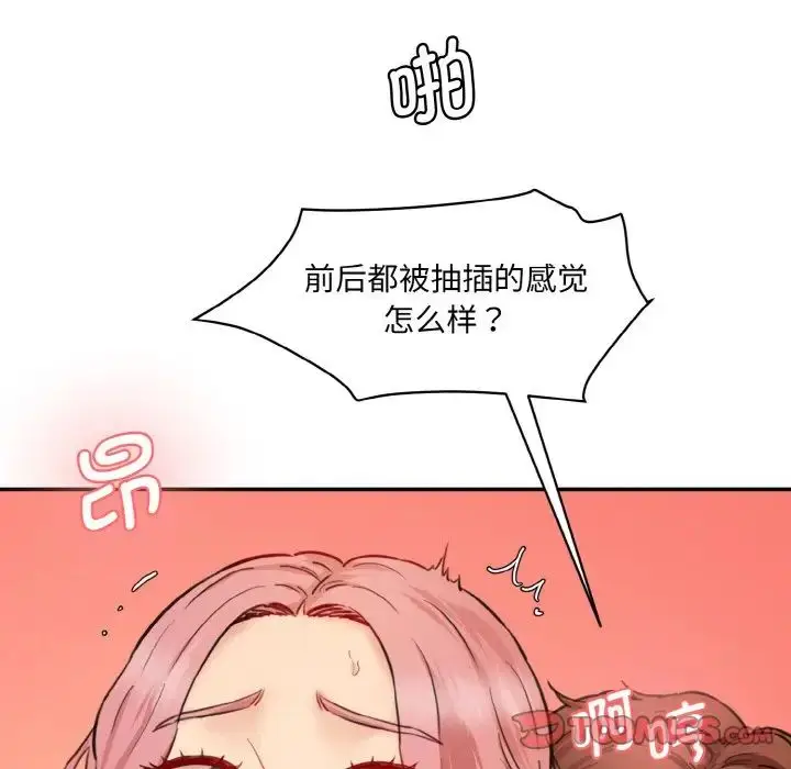 漫画《情迷研究室》第30话第40张图