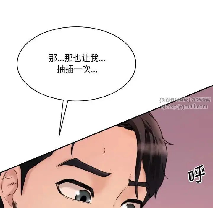 漫画《情迷研究室》第30话第46张图