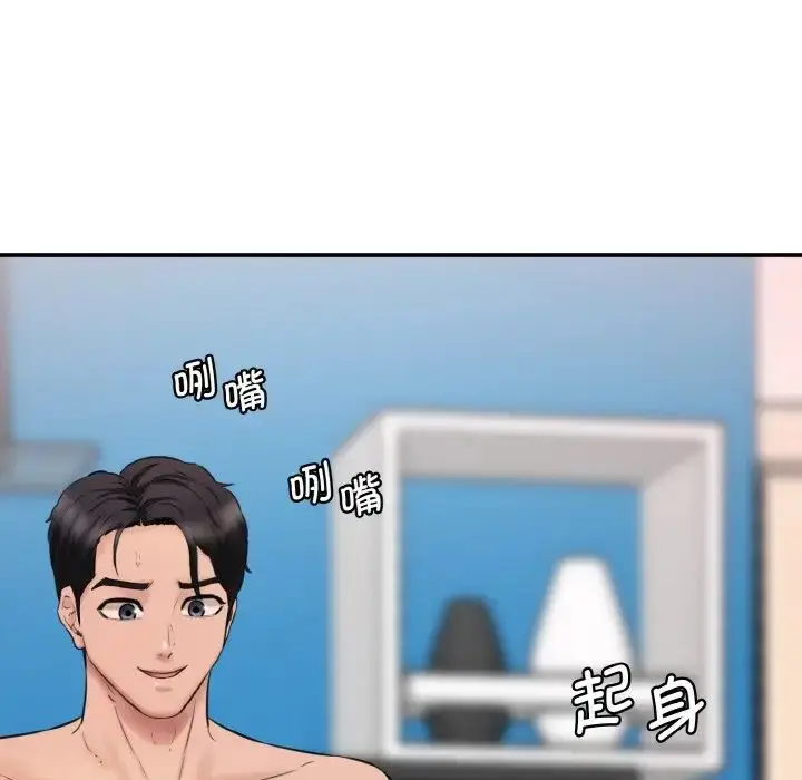 漫画《情迷研究室》第30话第51张图