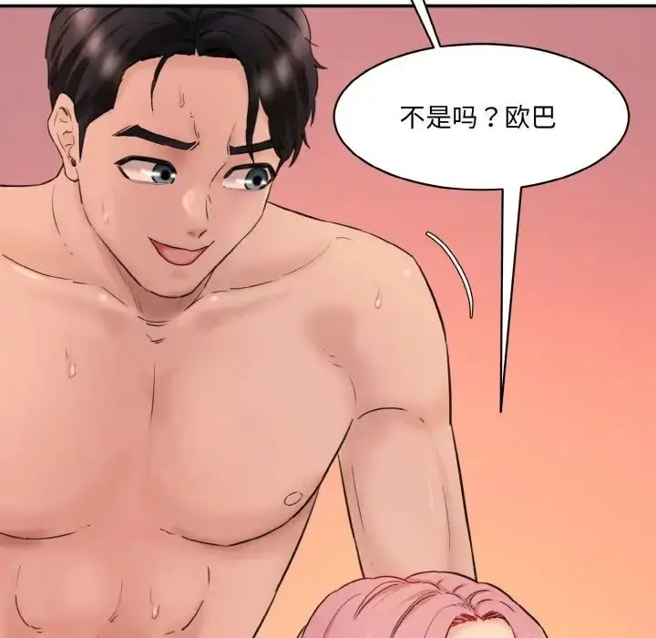 漫画《情迷研究室》第30话第58张图