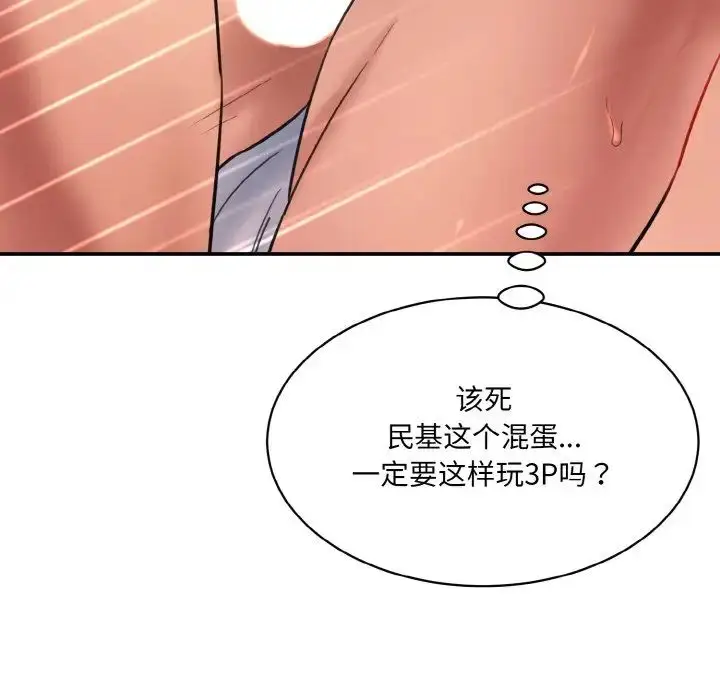 漫画《情迷研究室》第30话第6张图