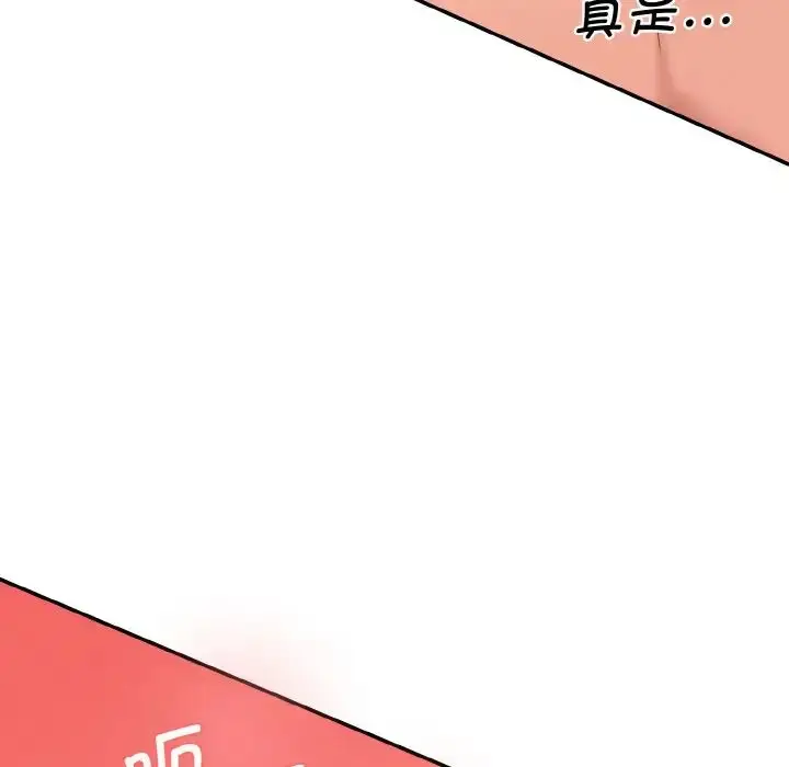 漫画《情迷研究室》第30话第63张图