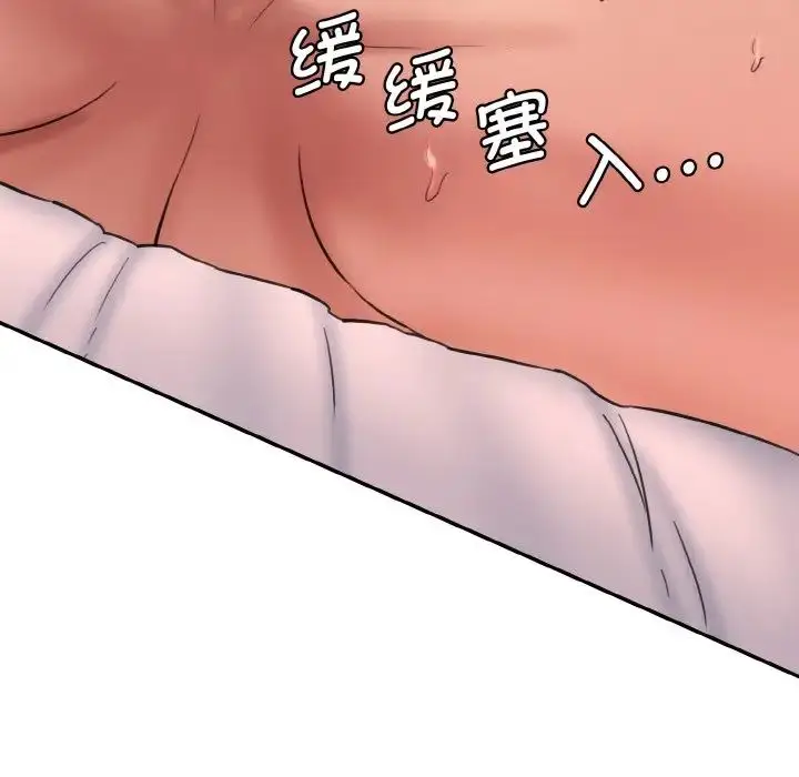 漫画《情迷研究室》第30话第66张图