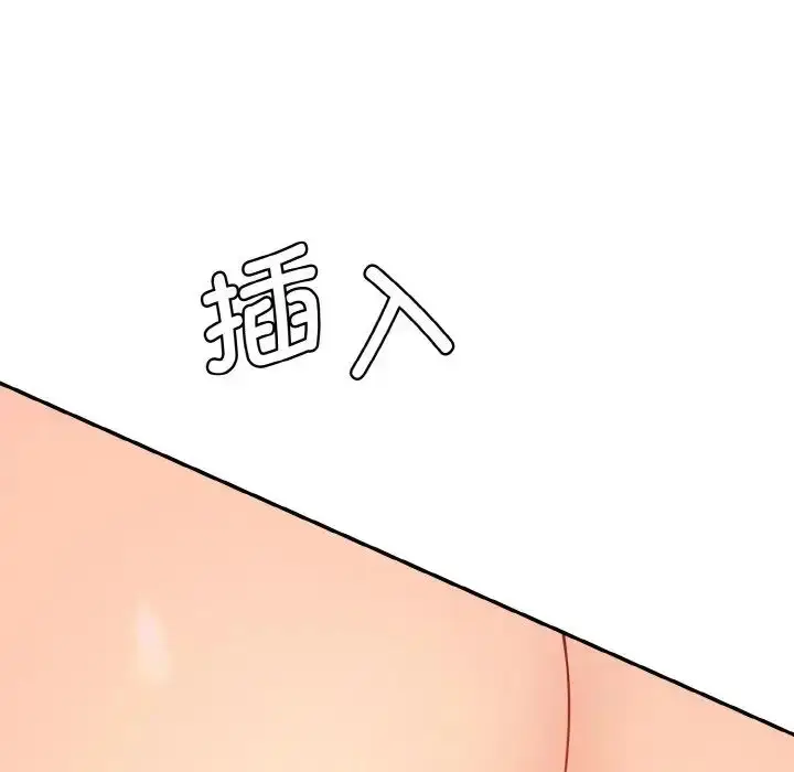 漫画《情迷研究室》第30话第67张图