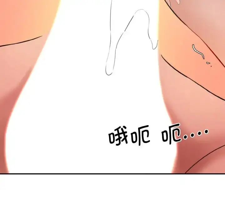 漫画《情迷研究室》第30话第69张图