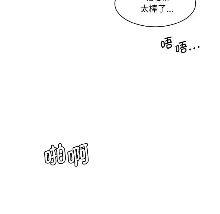 漫画《情迷研究室》第30话第73张图
