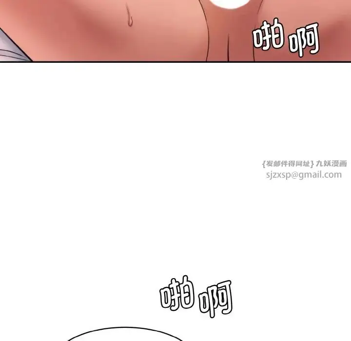 漫画《情迷研究室》第30话第87张图