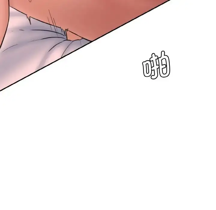 漫画《情迷研究室》第30话第94张图
