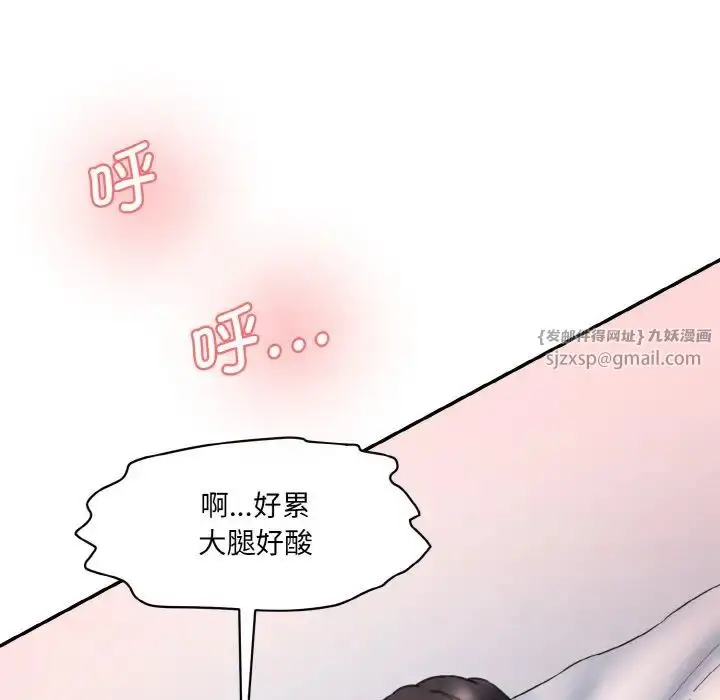漫画《情迷研究室》第30话第95张图