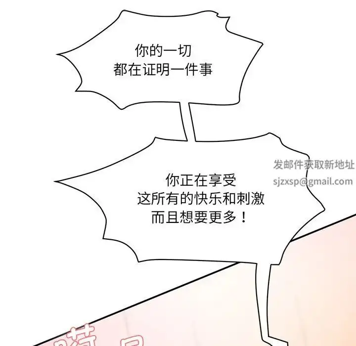 漫画《情迷研究室》第9话第102张图