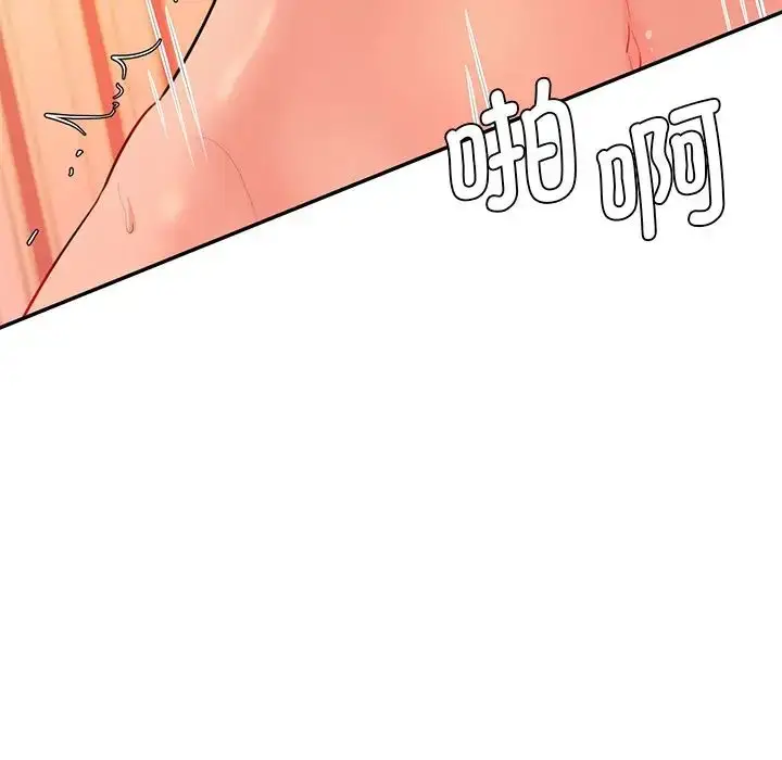 漫画《情迷研究室》第9话第106张图