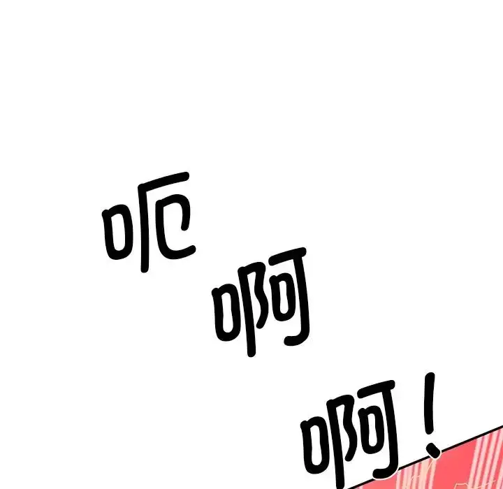漫画《情迷研究室》第9话第107张图