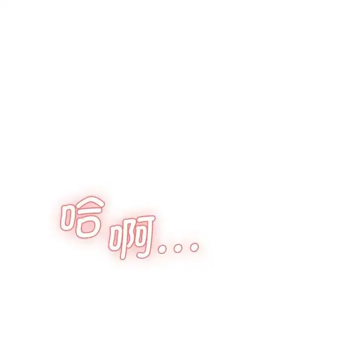 漫画《情迷研究室》第9话第11张图