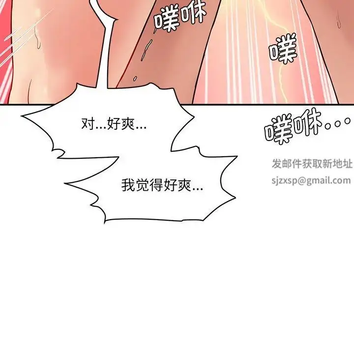 漫画《情迷研究室》第9话第111张图