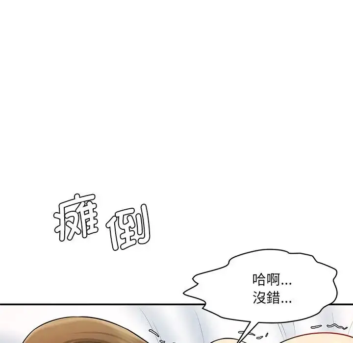 漫画《情迷研究室》第9话第112张图