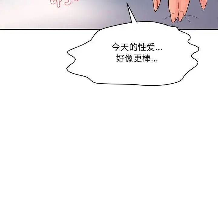 漫画《情迷研究室》第9话第114张图