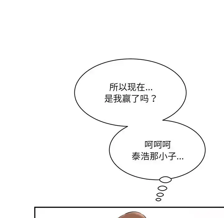 漫画《情迷研究室》第9话第117张图