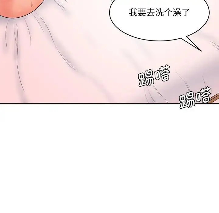漫画《情迷研究室》第9话第121张图