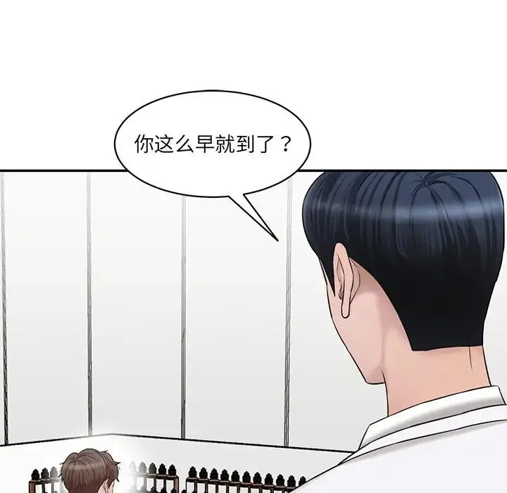 漫画《情迷研究室》第9话第125张图