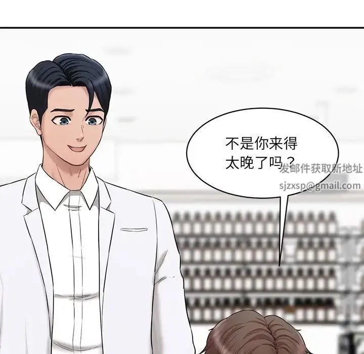 漫画《情迷研究室》第9话第127张图