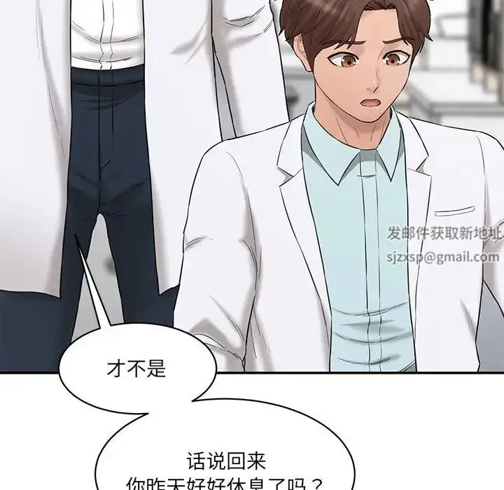 漫画《情迷研究室》第9话第128张图