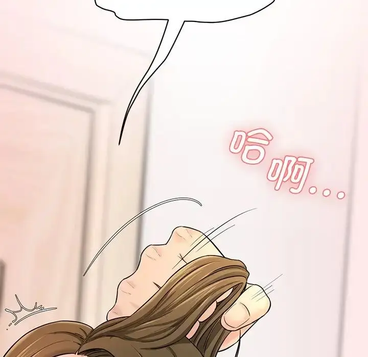 漫画《情迷研究室》第9话第13张图