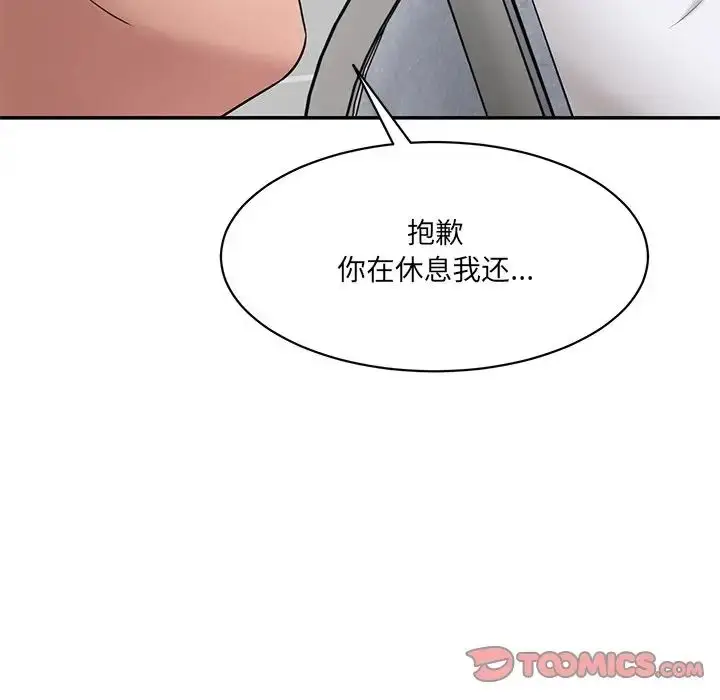 漫画《情迷研究室》第9话第132张图