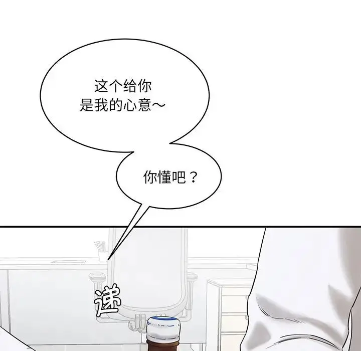 漫画《情迷研究室》第9话第133张图