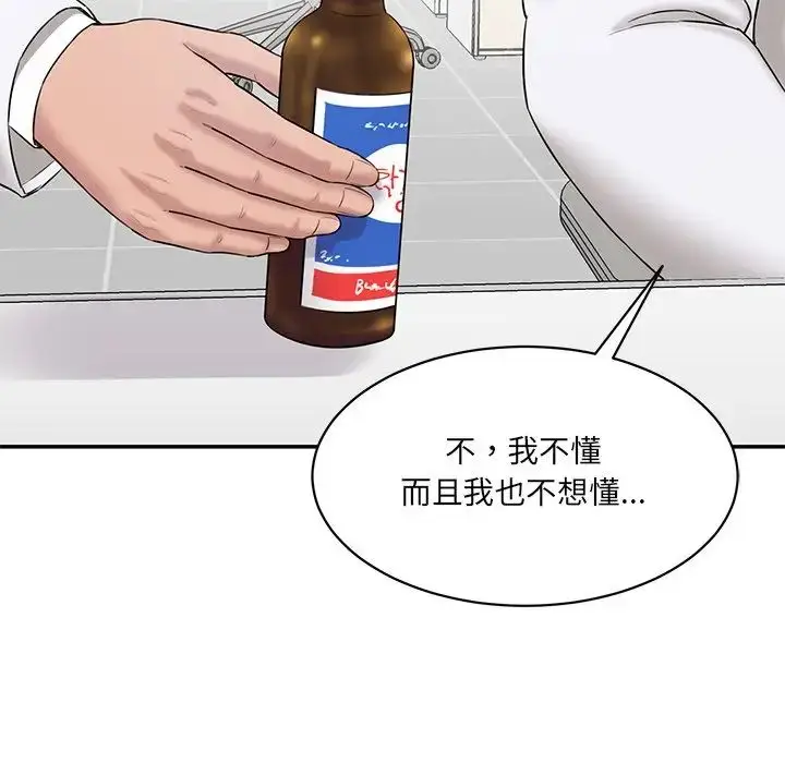 漫画《情迷研究室》第9话第134张图