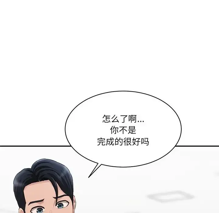 漫画《情迷研究室》第9话第135张图