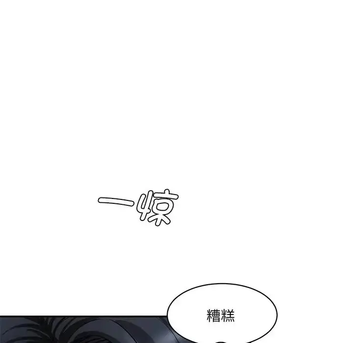 漫画《情迷研究室》第9话第138张图