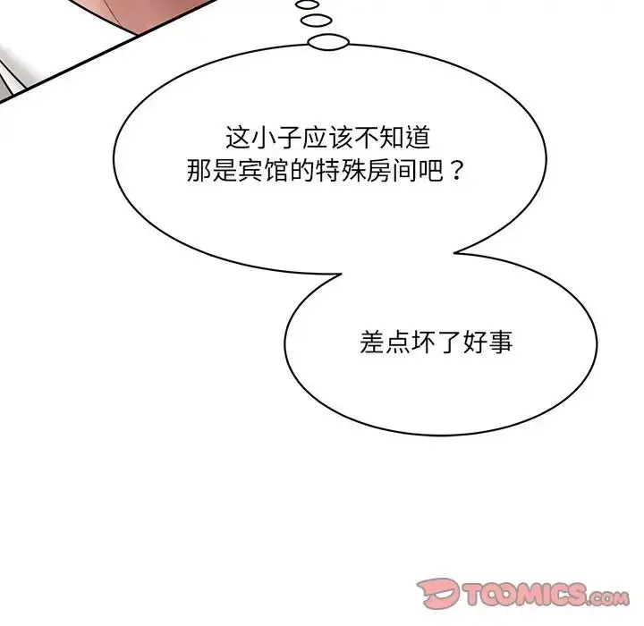 漫画《情迷研究室》第9话第140张图