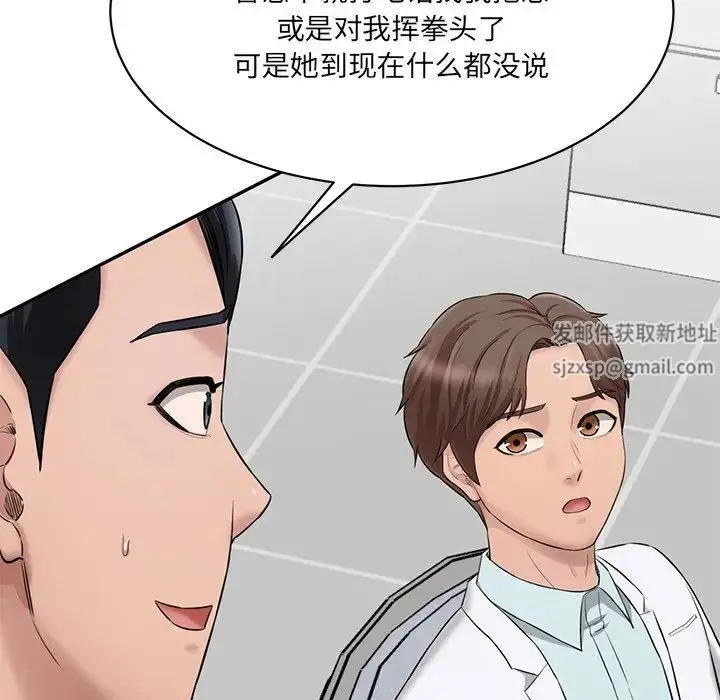 漫画《情迷研究室》第9话第142张图