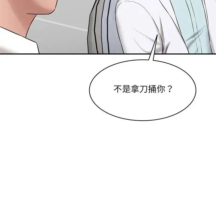 漫画《情迷研究室》第9话第143张图