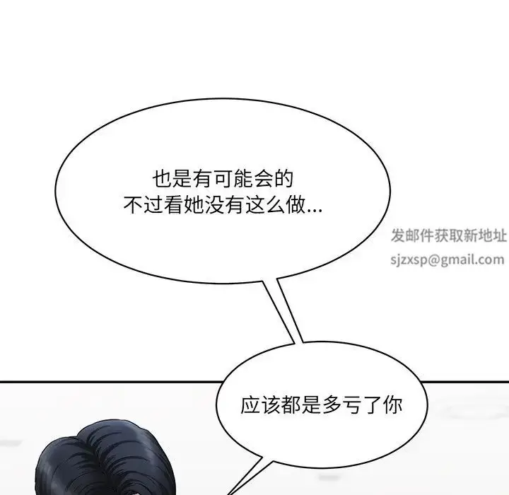 漫画《情迷研究室》第9话第144张图