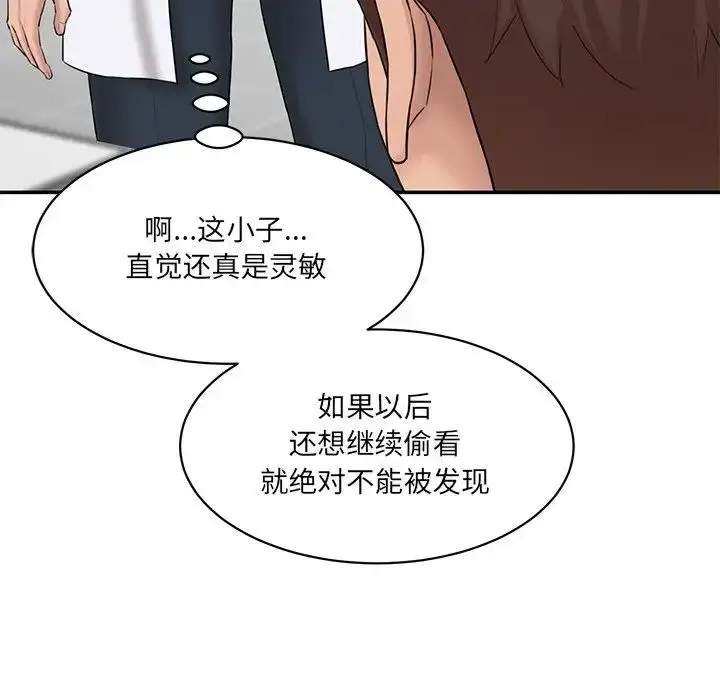 漫画《情迷研究室》第9话第149张图