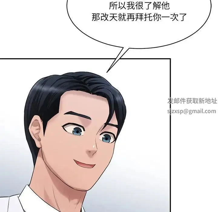 漫画《情迷研究室》第9话第151张图