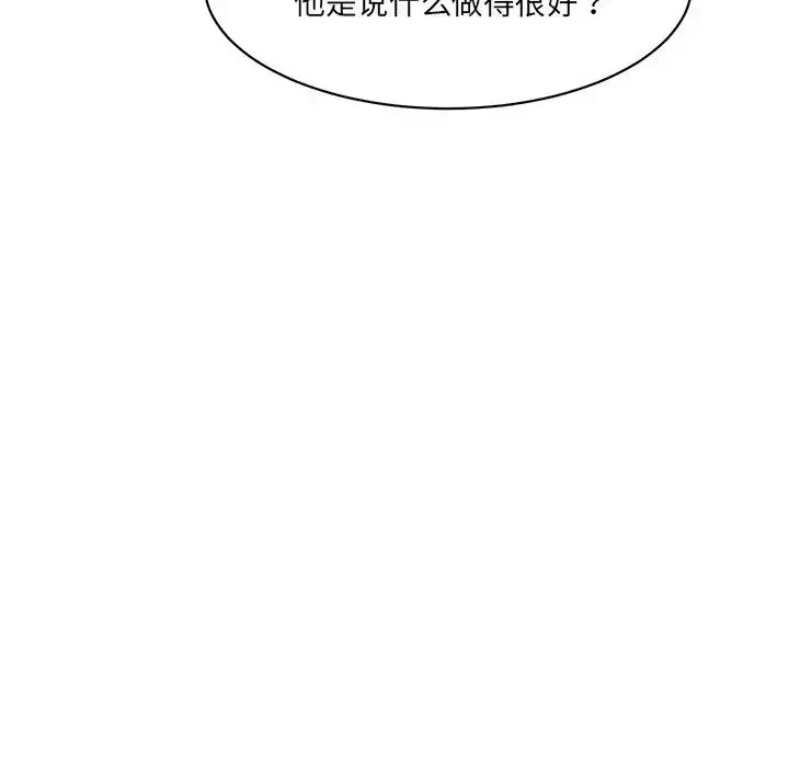 漫画《情迷研究室》第9话第155张图