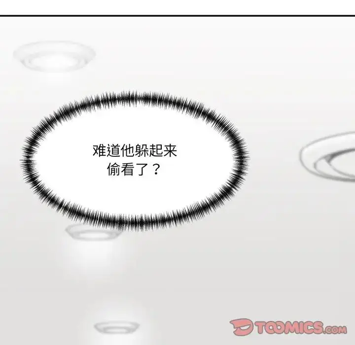 漫画《情迷研究室》第9话第156张图